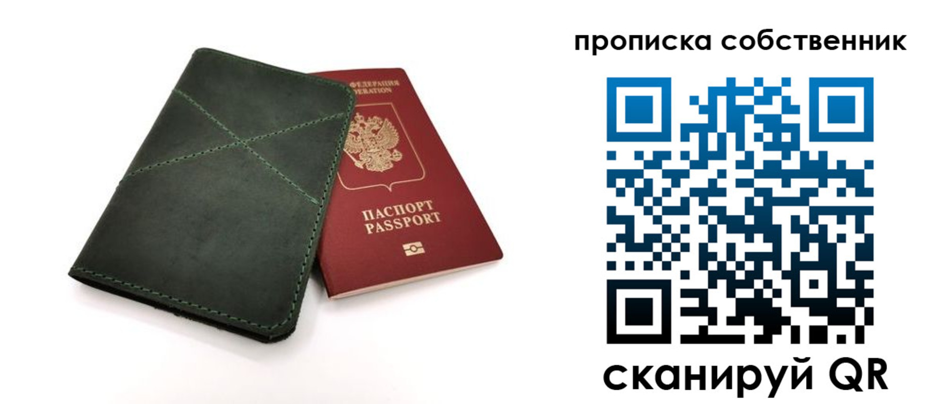 прописка для военкомата в Серпухове