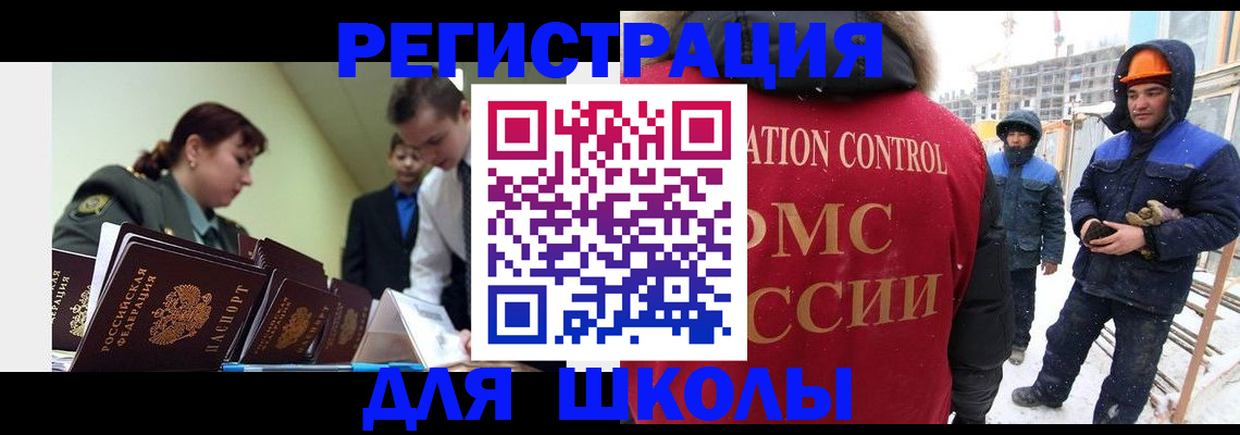 миграционный учет в Серпухове