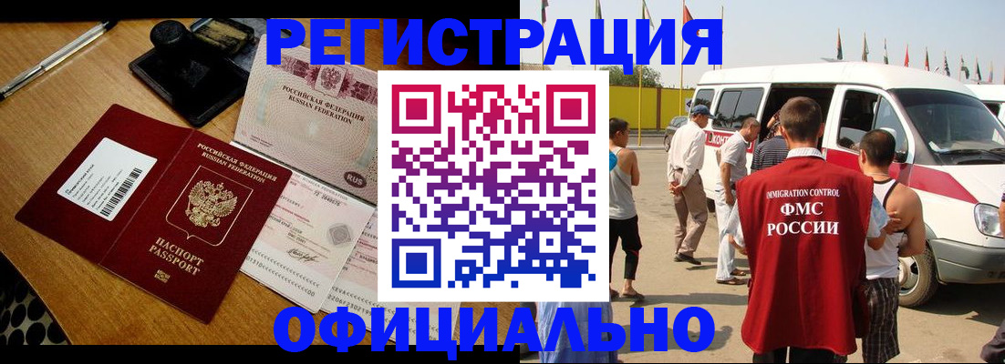 прописка законно в Серпухове