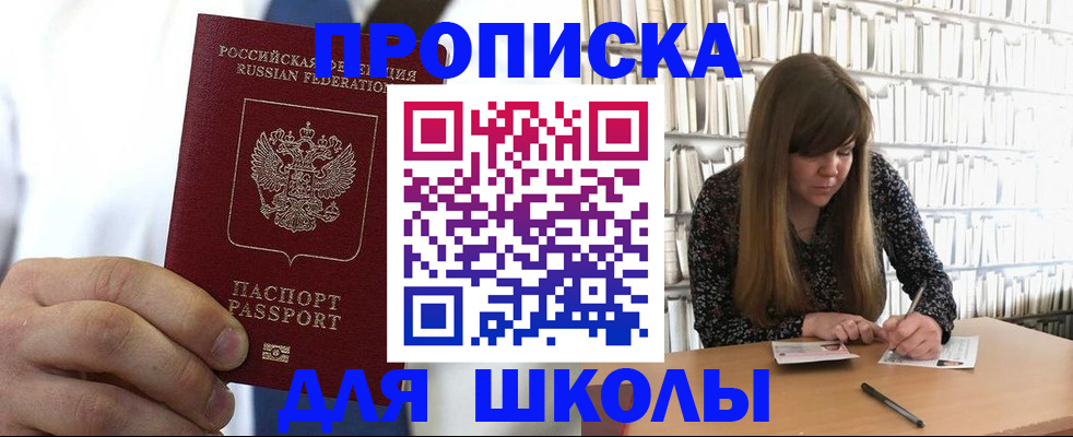 прописка регистрация в Серпухове