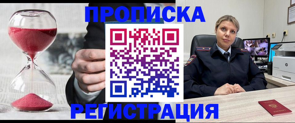 прописка поиск в Серпухове