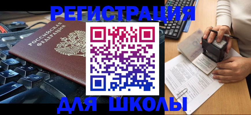 прописка для кредита в Серпухове