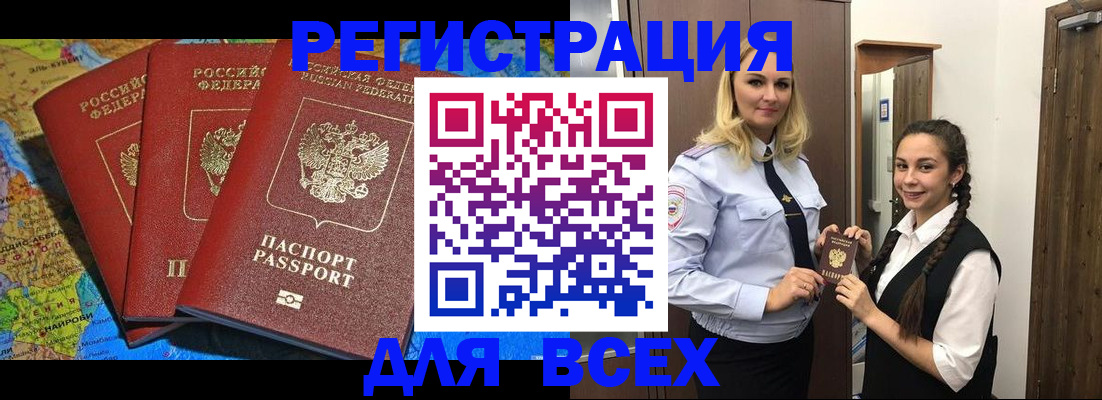 прописка для школы в Серпухове