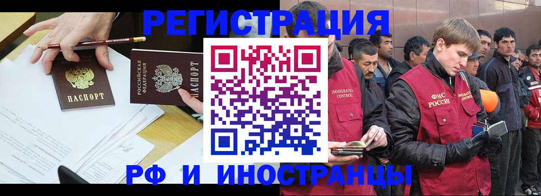 прописка регистрация в Серпухове