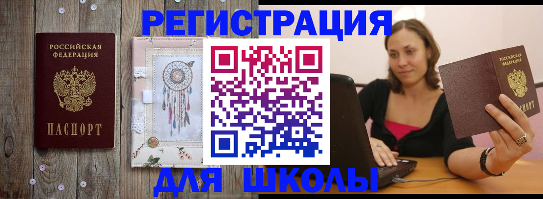 прописка регистрация в Серпухове